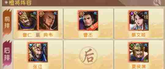 三国问鼎山河蔡文姬阵容怎么搭配 蔡文姬阵容搭配攻略图2