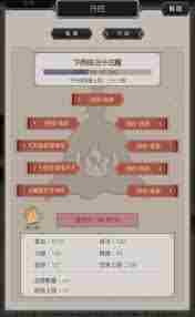 这就是江湖如何提升丹田功能 探索这就是江湖丹田系统秘籍图1