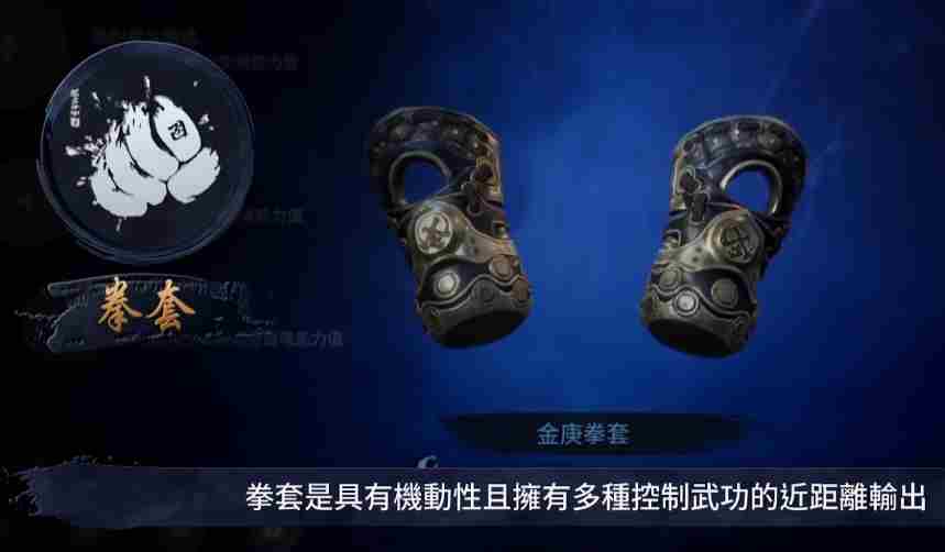 剑灵2拳师怎么样 拳师职业介绍图4