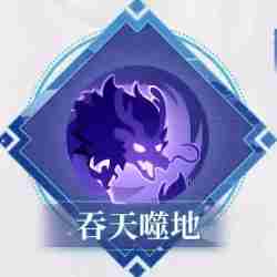 三千幻世混沌之龙技能是什么 三千幻世混沌之龙技能介绍图1