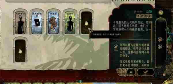 苏丹的游戏装备武器及卸下方法分享图2