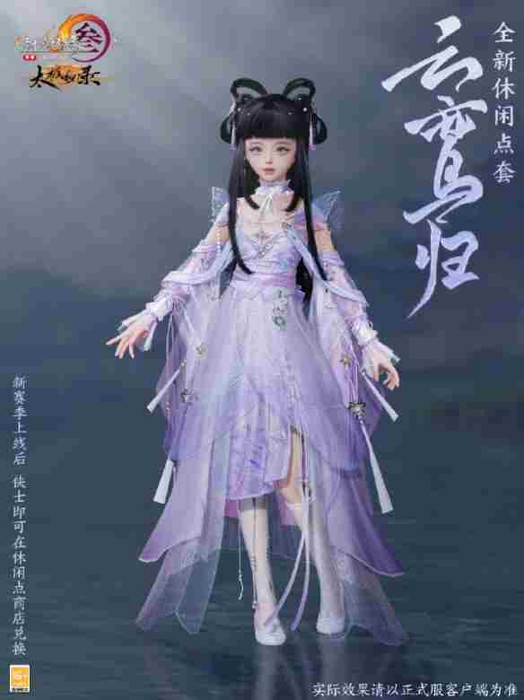 剑网3太极秘录全新江湖套时装有什么效果 太极秘录全新江湖套时装一览图6