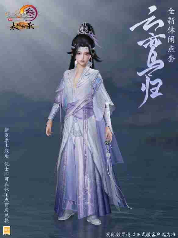 剑网3太极秘录全新江湖套时装有什么效果 太极秘录全新江湖套时装一览图10