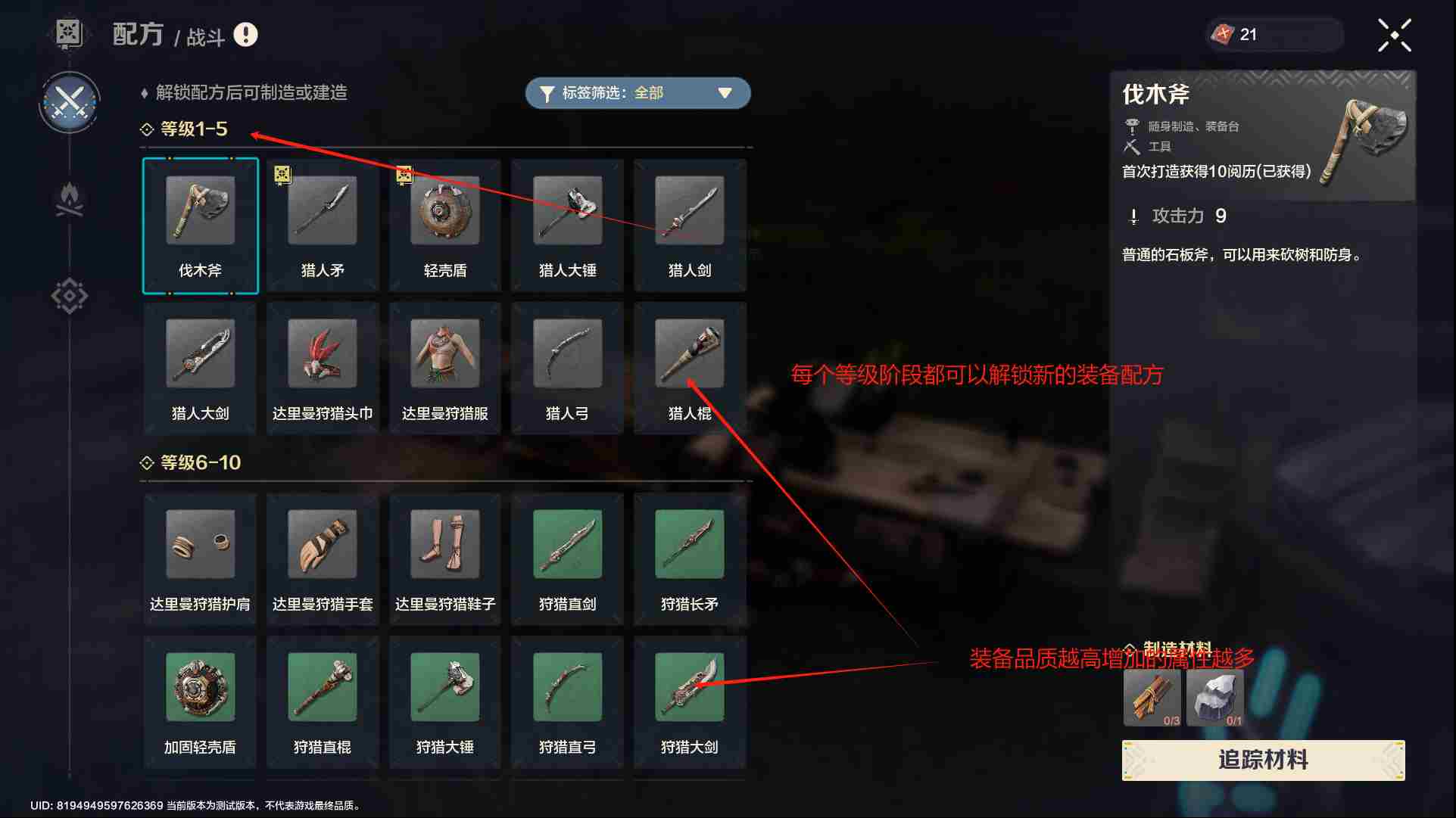 荒野起源角色怎么养成 角色养成攻略图1
