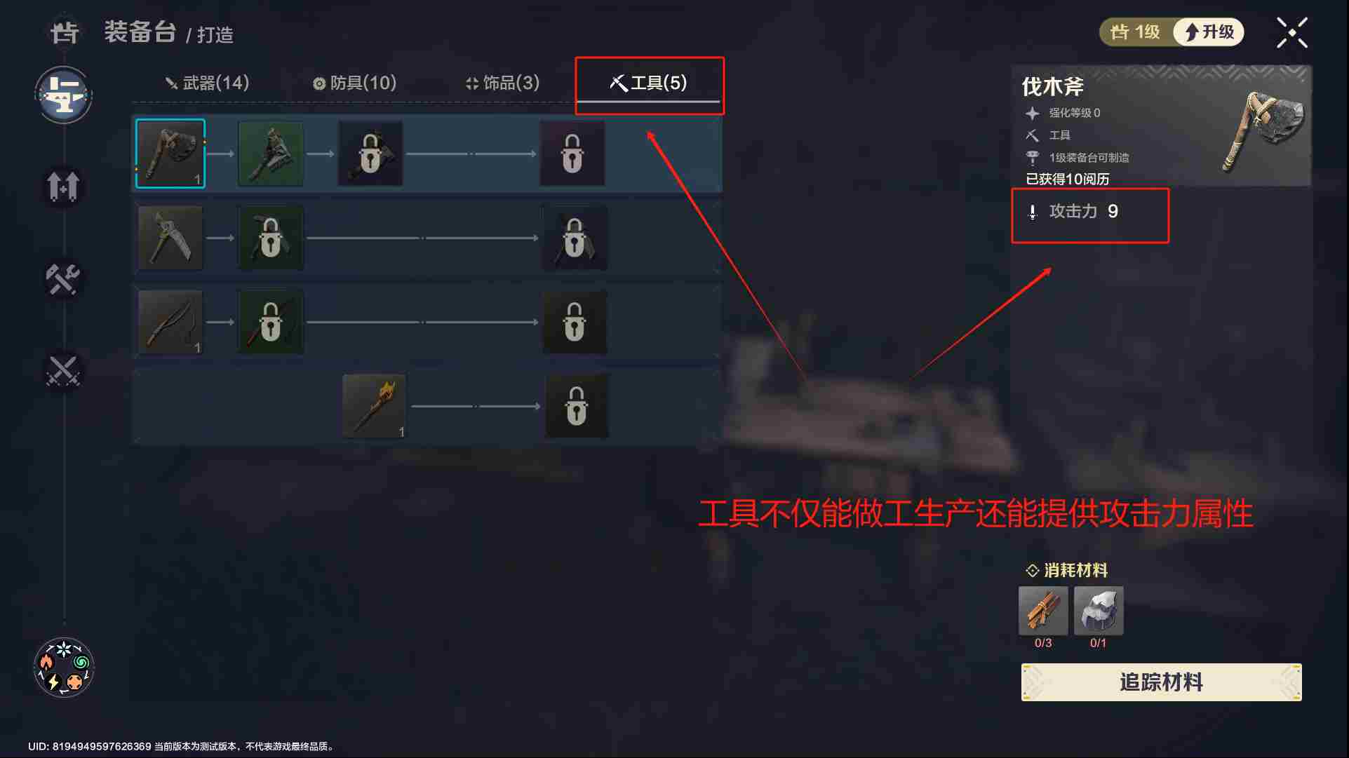 荒野起源角色怎么养成 角色养成攻略图3