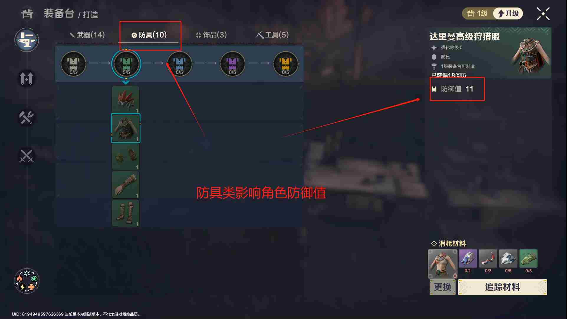 荒野起源角色怎么养成 角色养成攻略图4