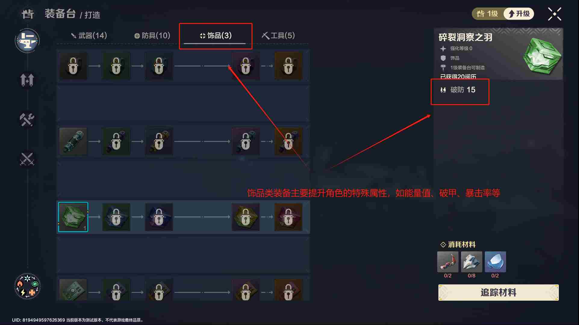 荒野起源角色怎么养成 角色养成攻略图5