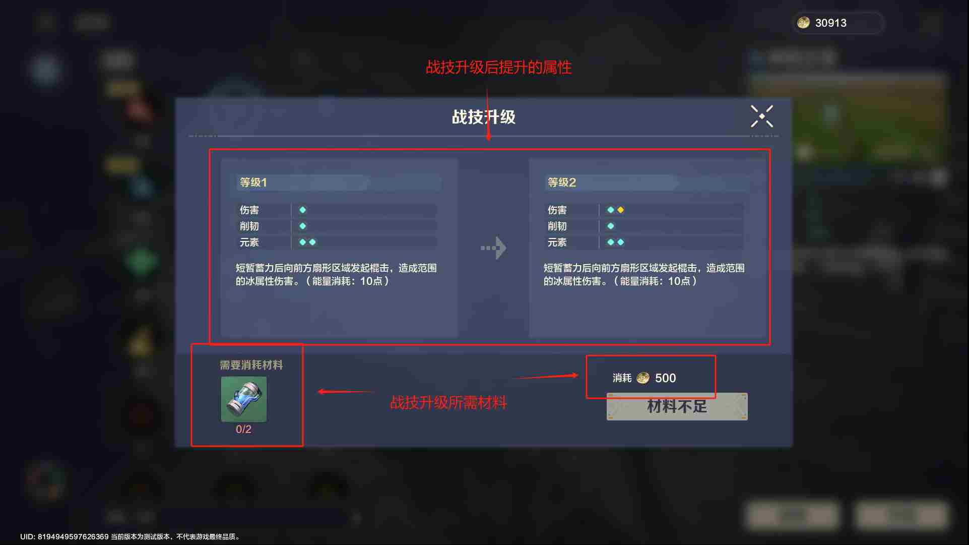 荒野起源角色怎么养成 角色养成攻略图13
