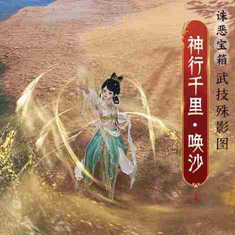 剑网3太极秘录披风会诛恶事件有什么奖励 太极秘录披风会诛恶事件奖励一览图4