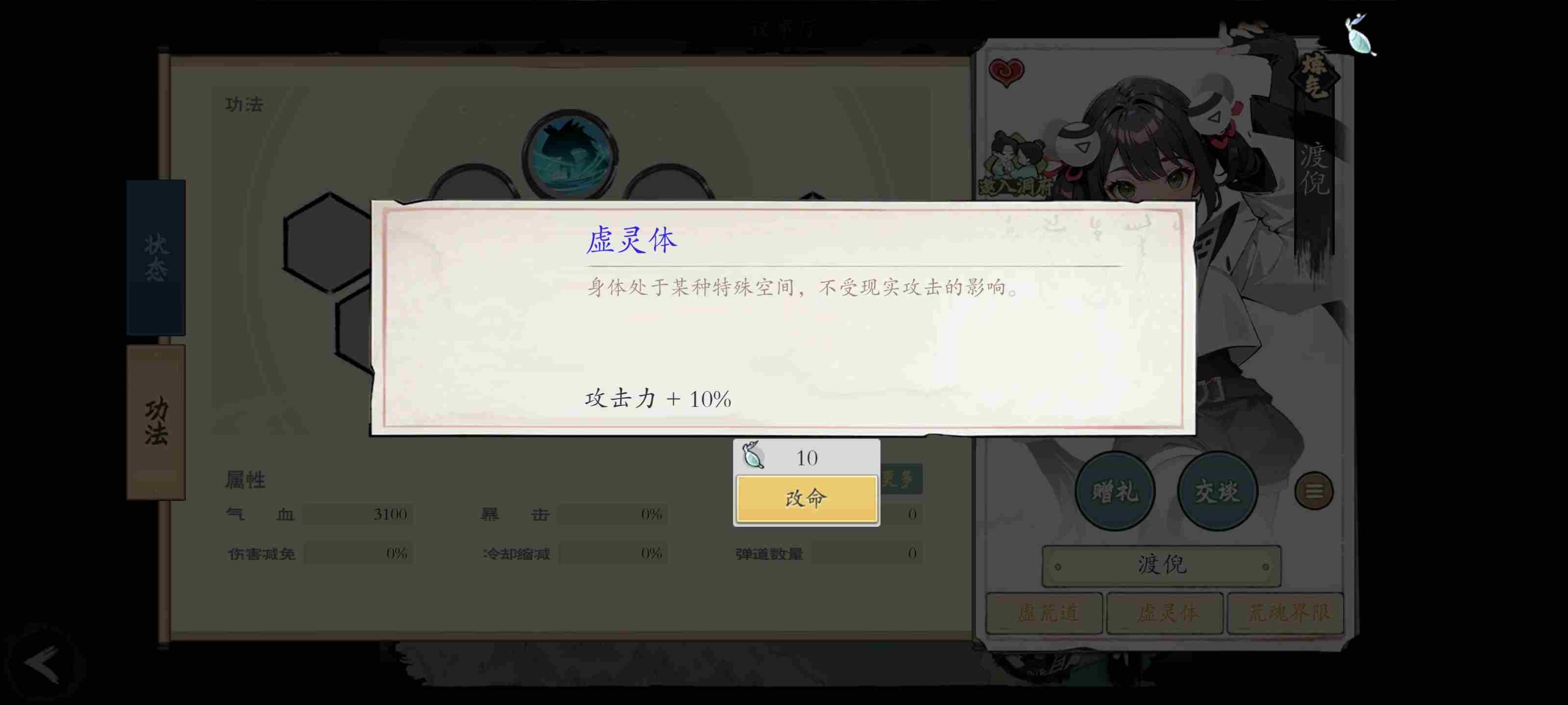 伏魔诀神秘小鱼人怎么获得 小鱼人获取途径图2