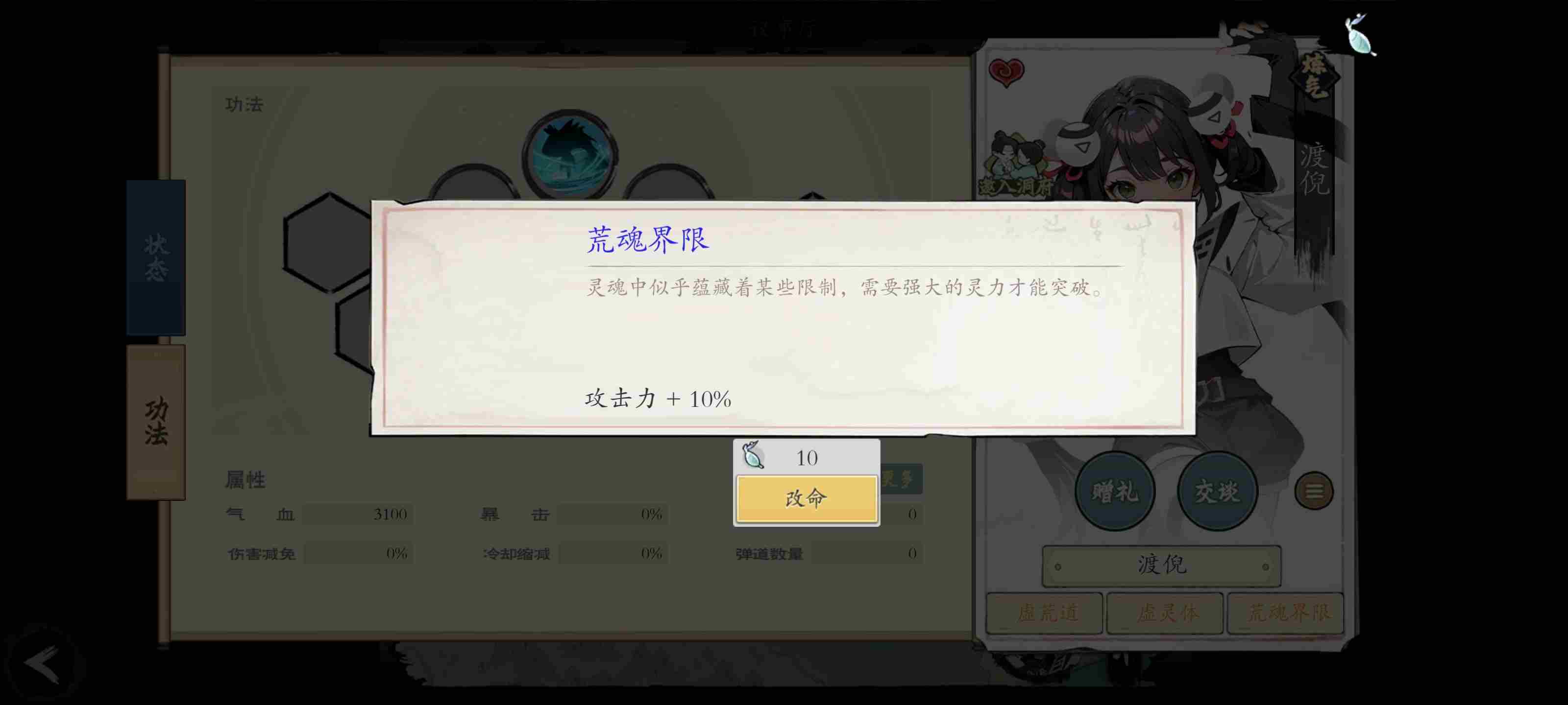 伏魔诀神秘小鱼人怎么获得 小鱼人获取途径图3
