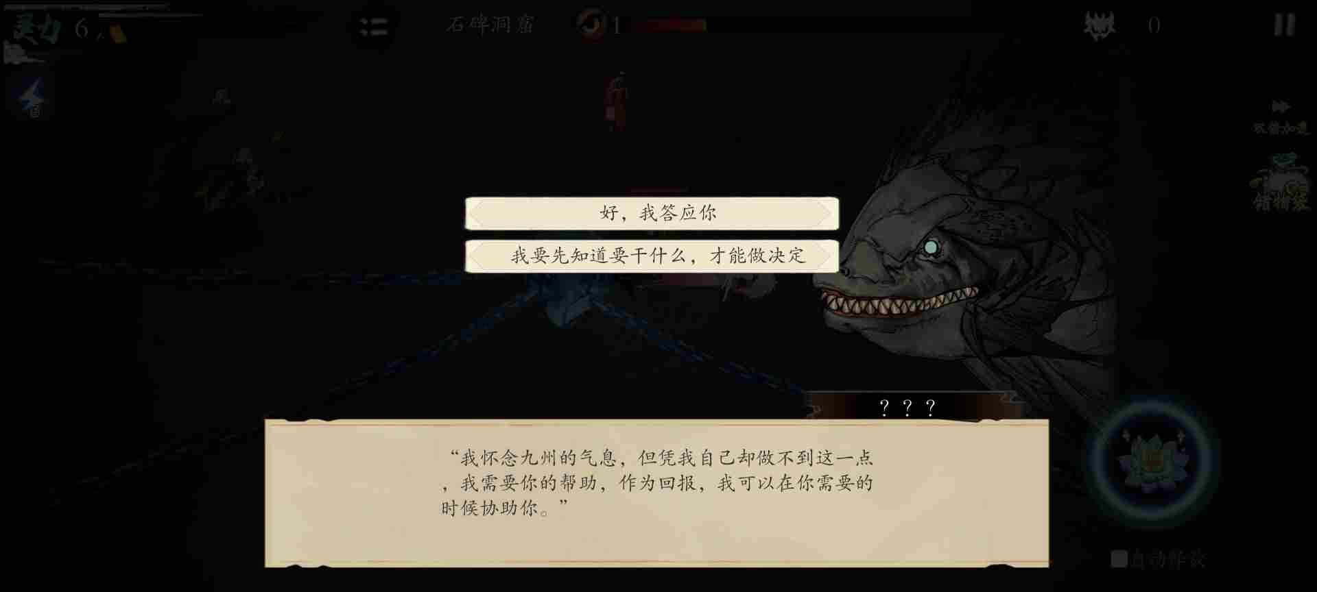 伏魔诀神秘小鱼人怎么获得 小鱼人获取途径图8