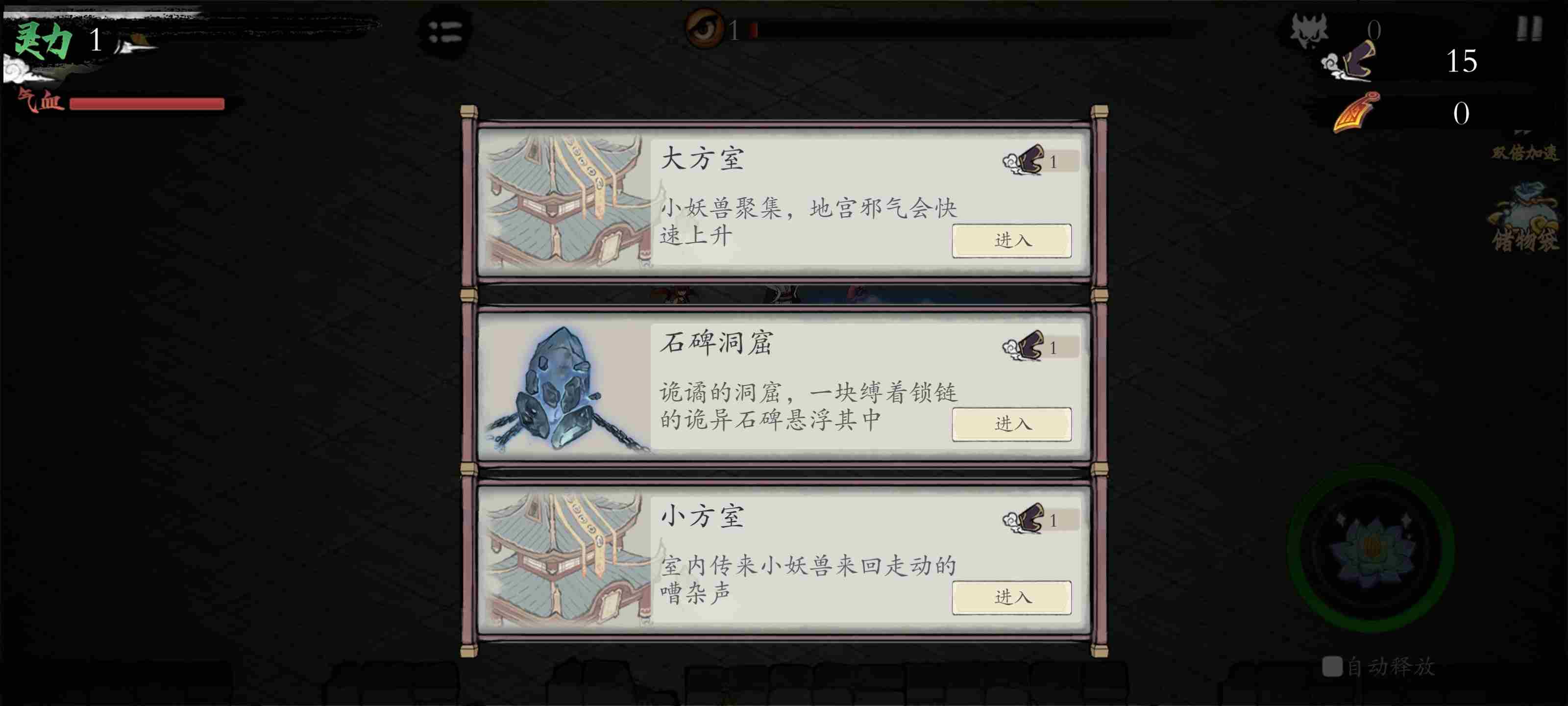 伏魔诀神秘小鱼人怎么获得 小鱼人获取途径图4