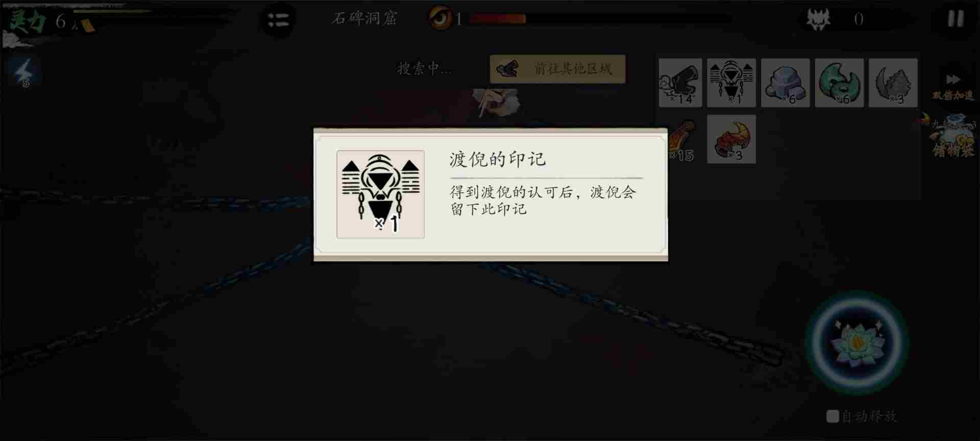 伏魔诀神秘小鱼人怎么获得 小鱼人获取途径图9
