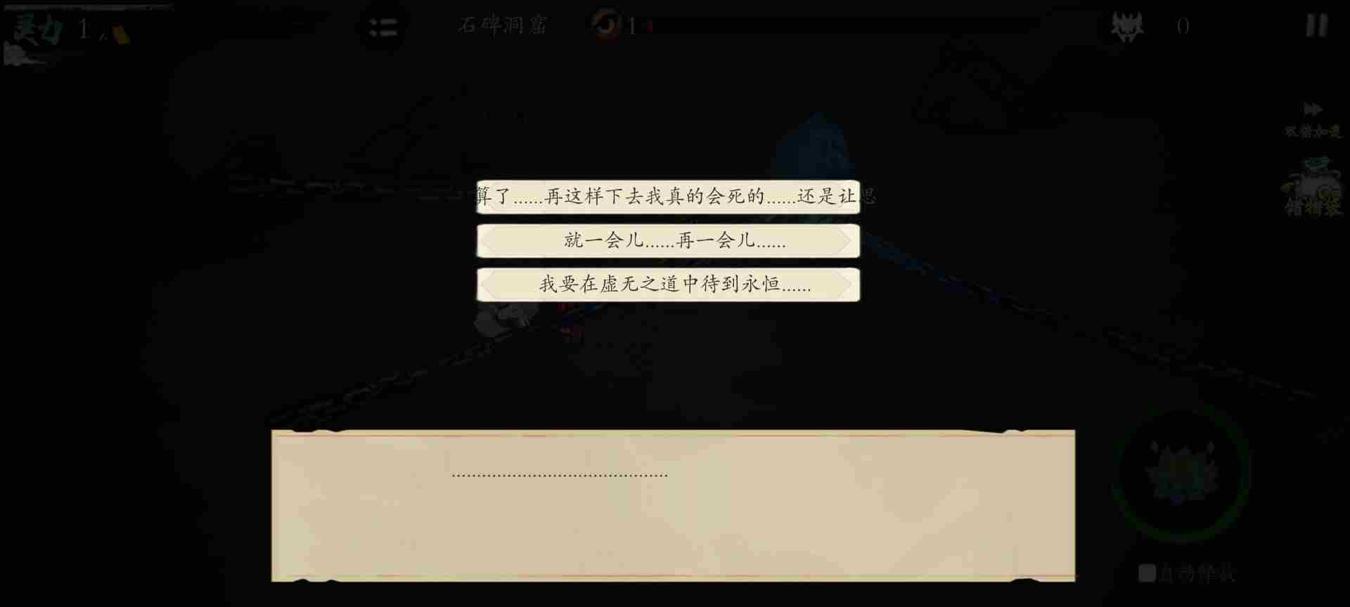 伏魔诀神秘小鱼人怎么获得 小鱼人获取途径图6