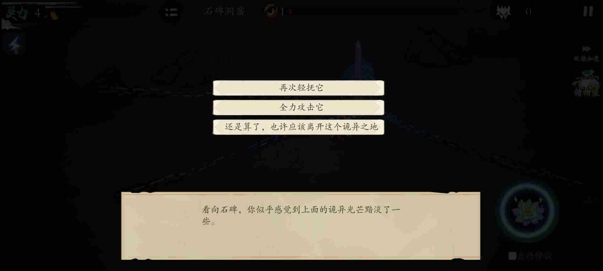 伏魔诀神秘小鱼人怎么获得 小鱼人获取途径图7