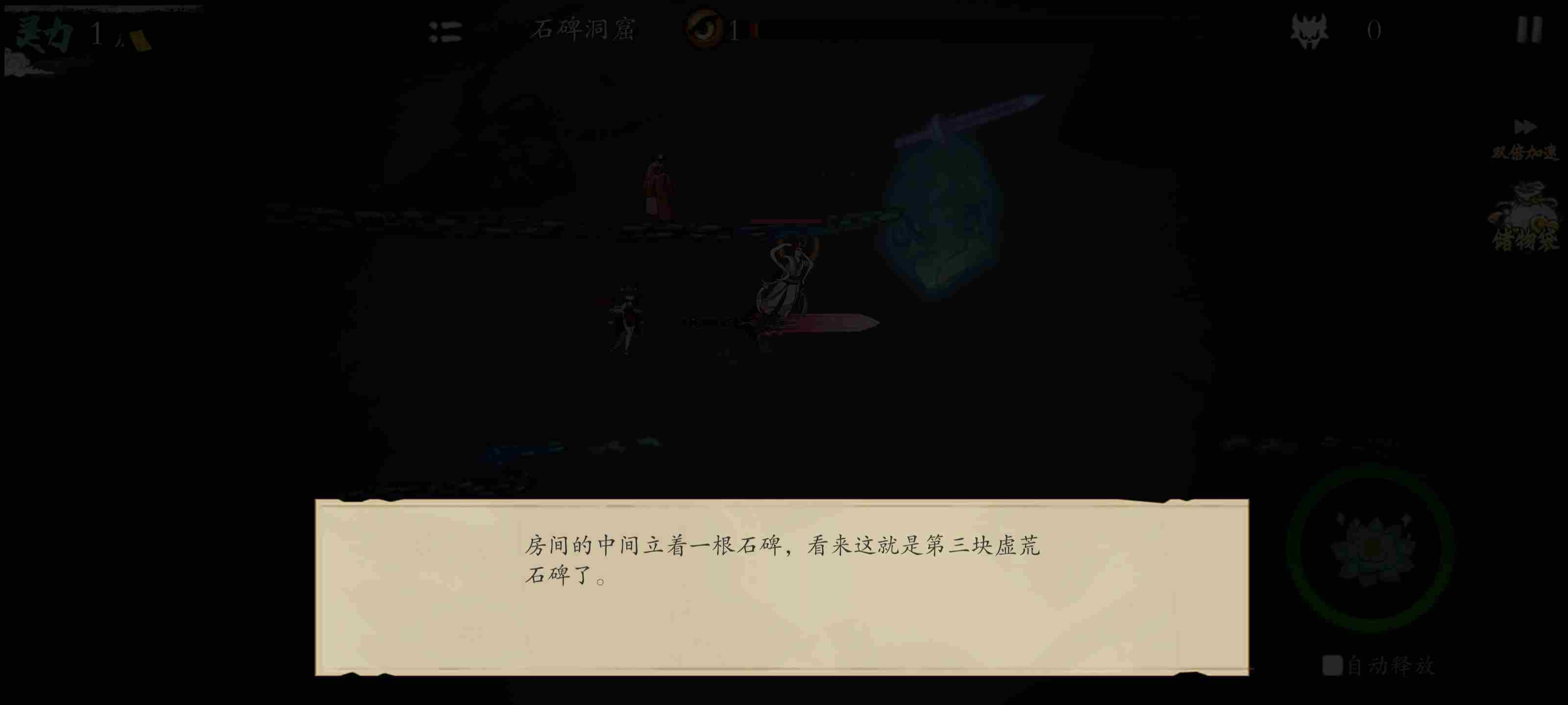 伏魔诀神秘小鱼人怎么获得 小鱼人获取途径图13
