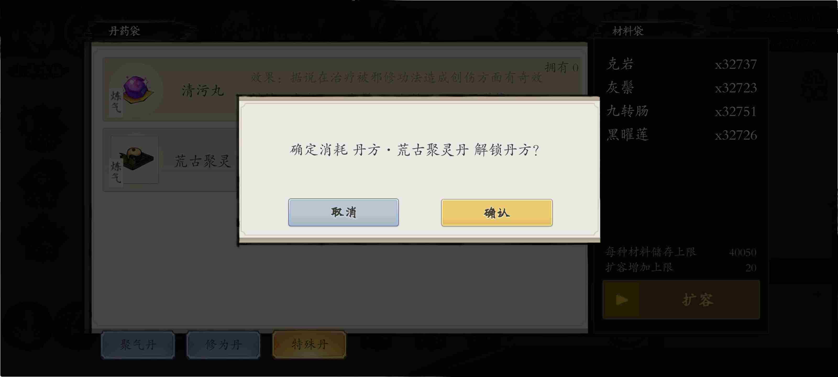 伏魔诀神秘小鱼人怎么获得 小鱼人获取途径图15