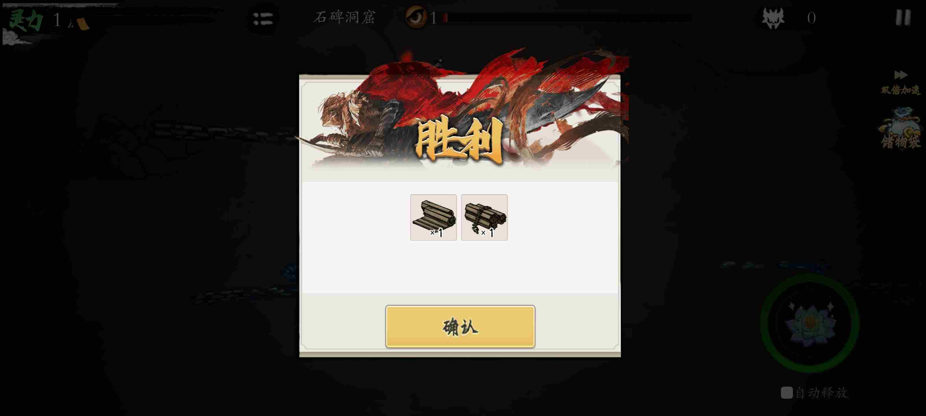 伏魔诀神秘小鱼人怎么获得 小鱼人获取途径图14