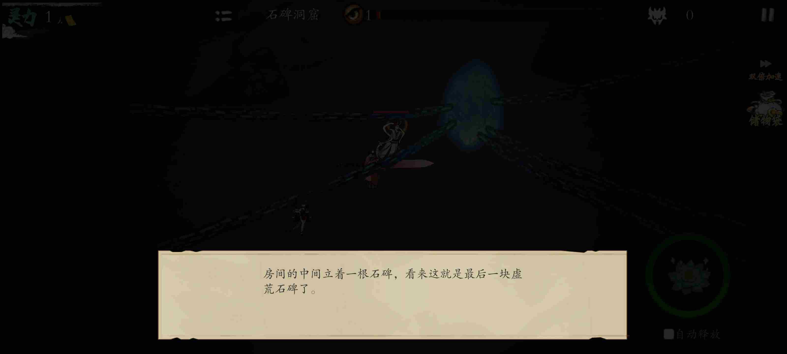 伏魔诀神秘小鱼人怎么获得 小鱼人获取途径图17