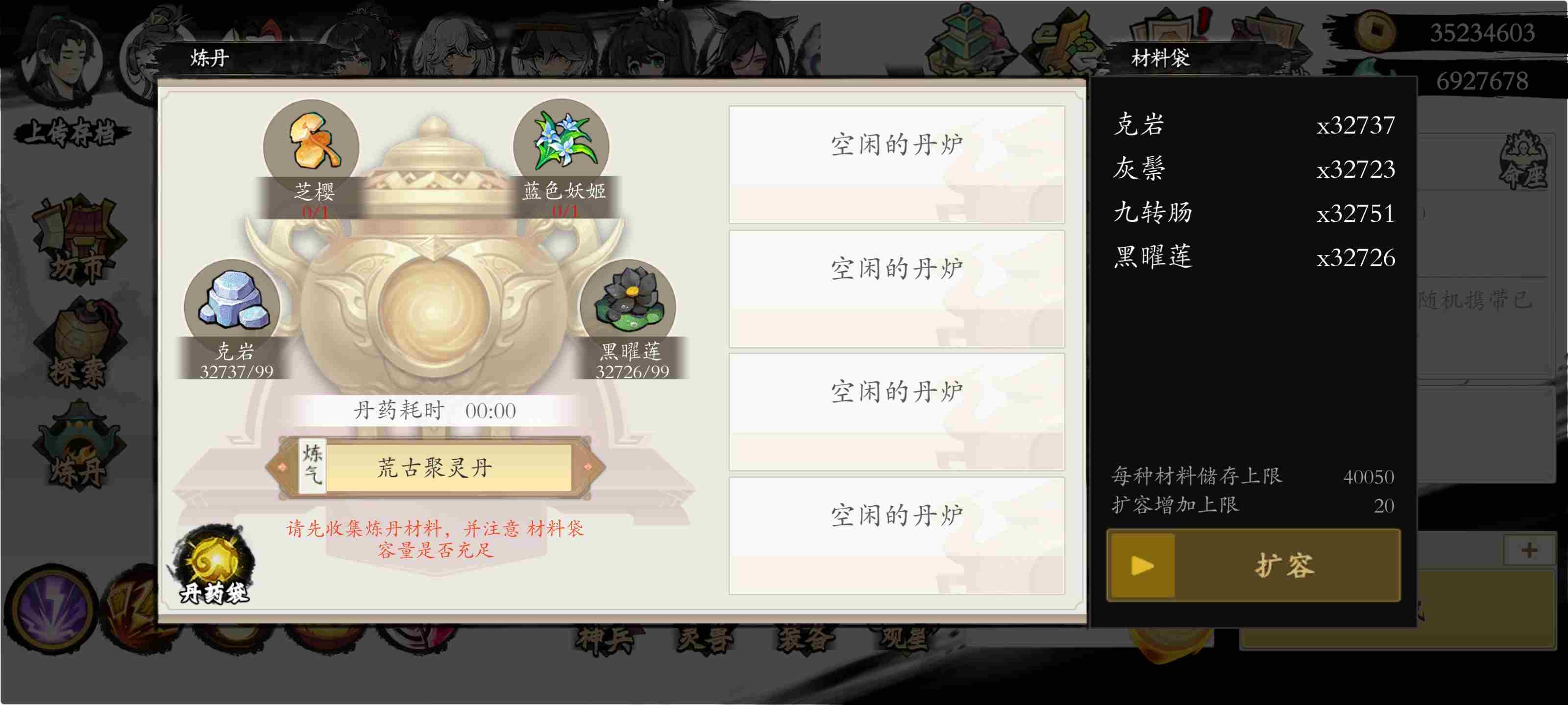 伏魔诀神秘小鱼人怎么获得 小鱼人获取途径图16