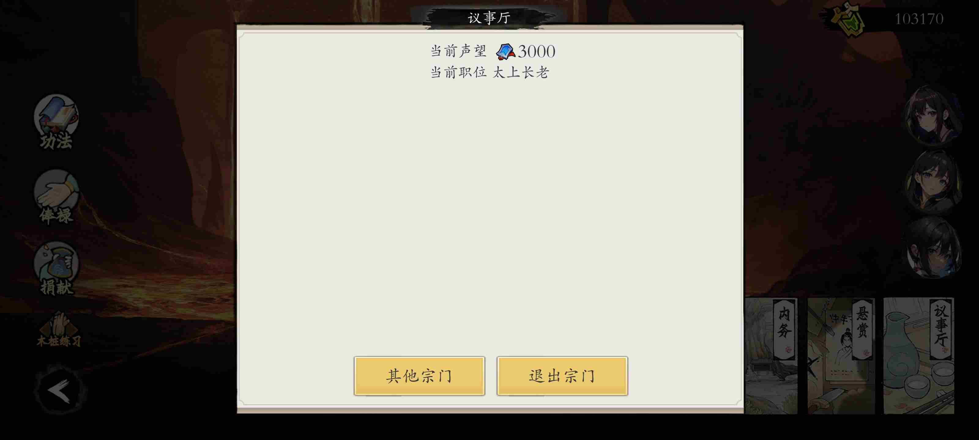 伏魔诀神秘小鱼人怎么获得 小鱼人获取途径图21