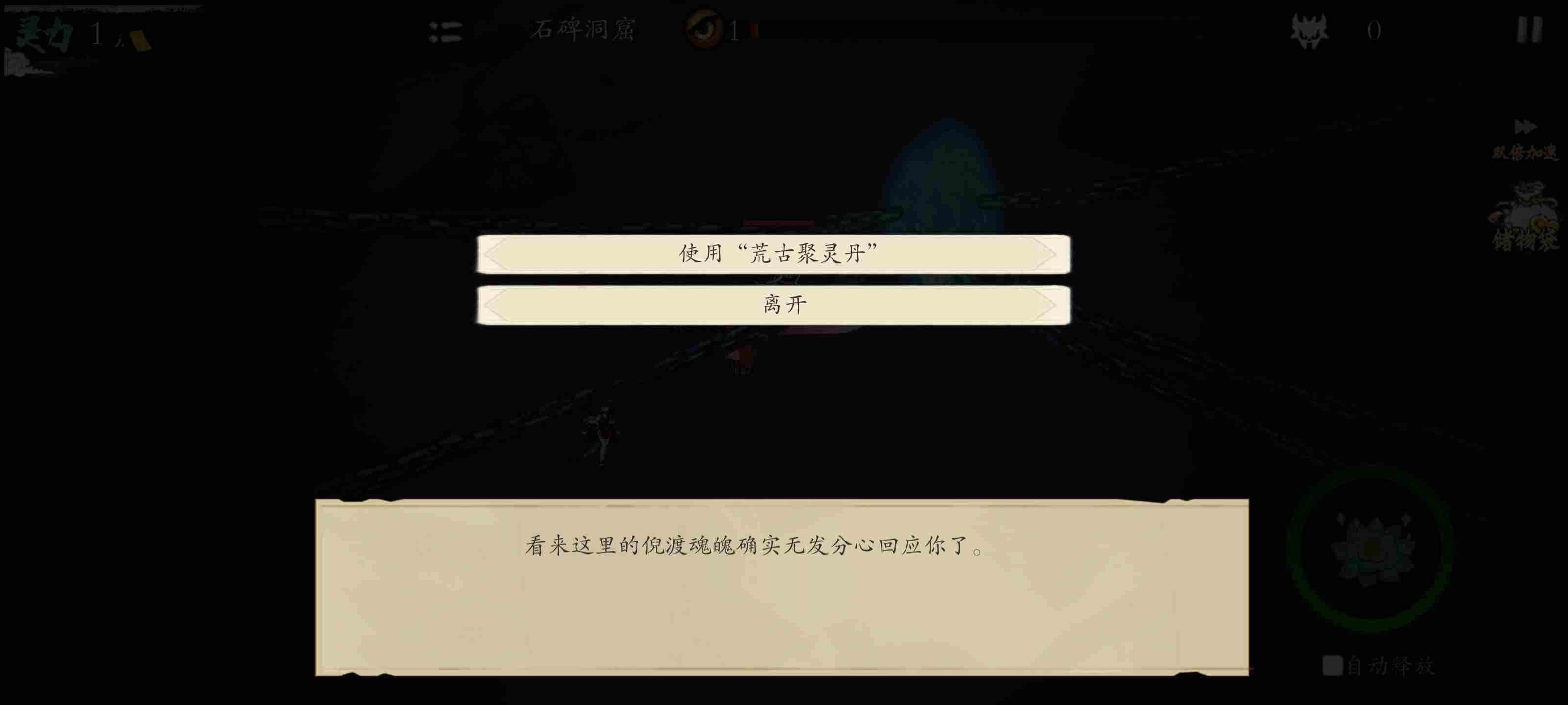 伏魔诀神秘小鱼人怎么获得 小鱼人获取途径图18