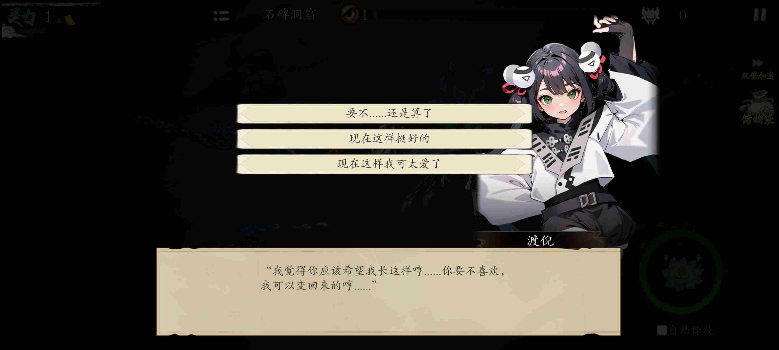伏魔诀神秘小鱼人怎么获得 小鱼人获取途径图20