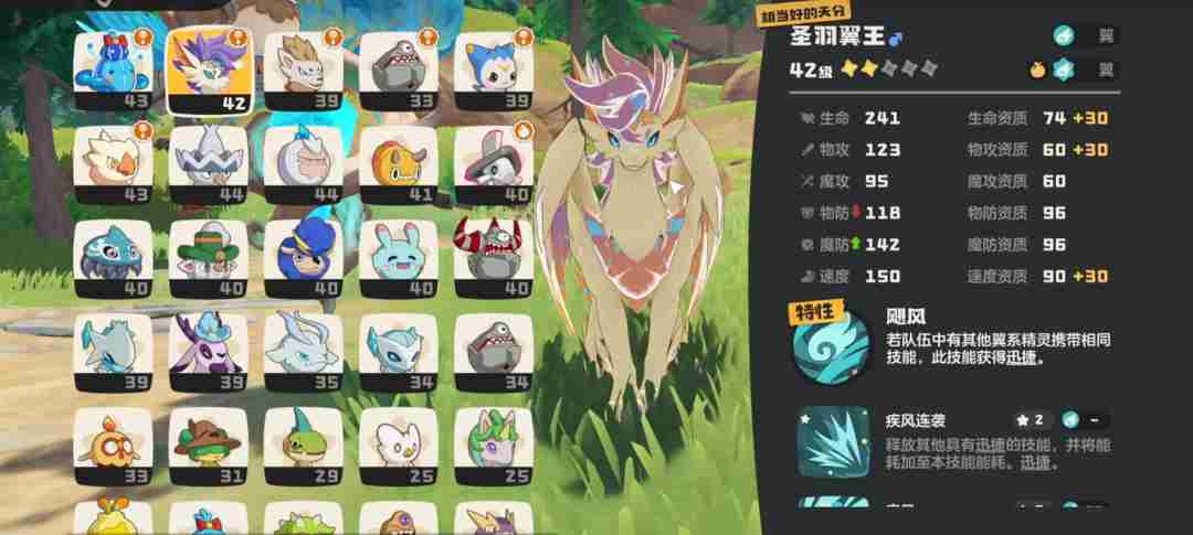 洛克王国世界天赋是什么 天赋介绍图1