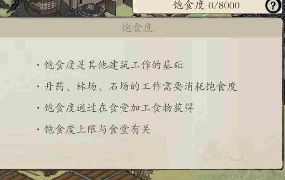 伏魔诀熟练度有什么用 NPC熟练度介绍图2