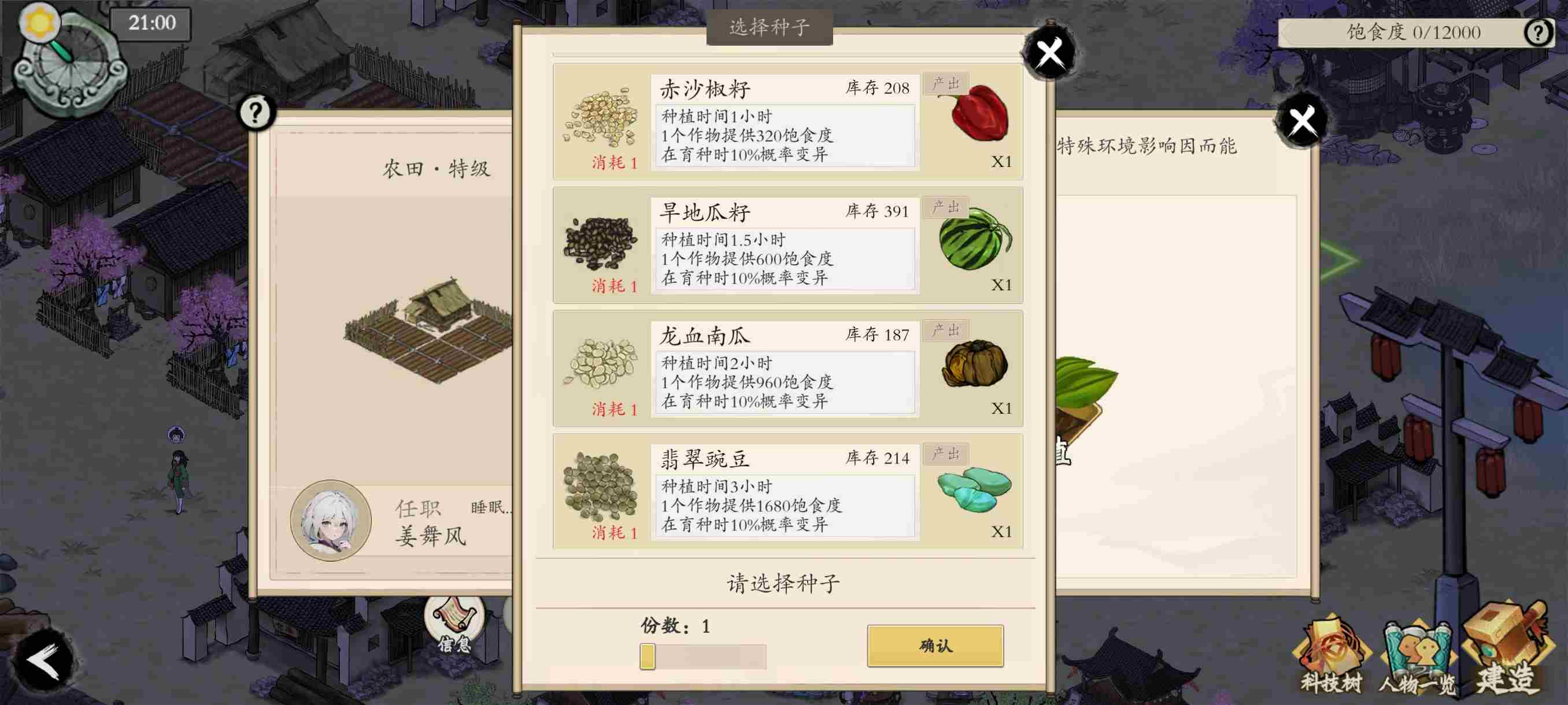伏魔诀熟练度有什么用 NPC熟练度介绍图5