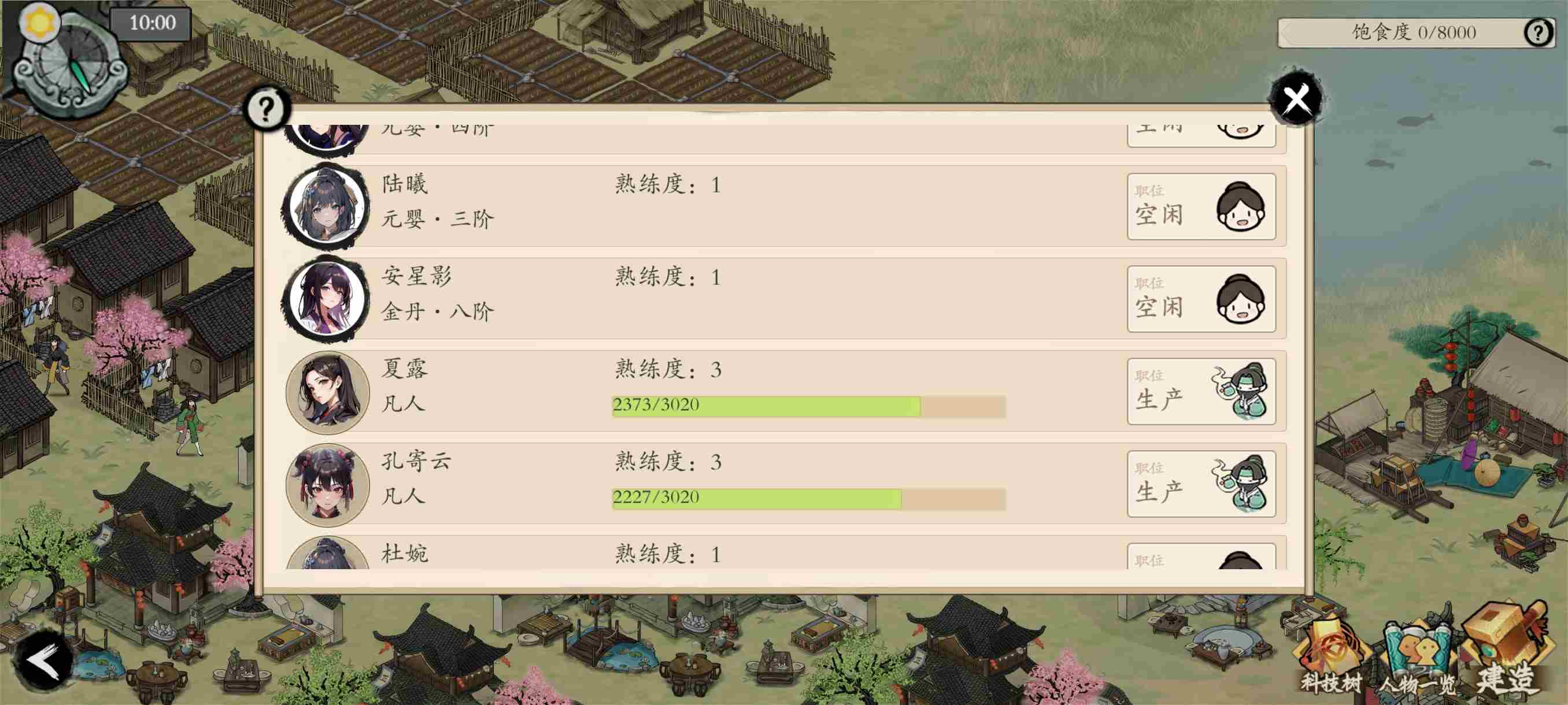 伏魔诀熟练度有什么用 NPC熟练度介绍图4