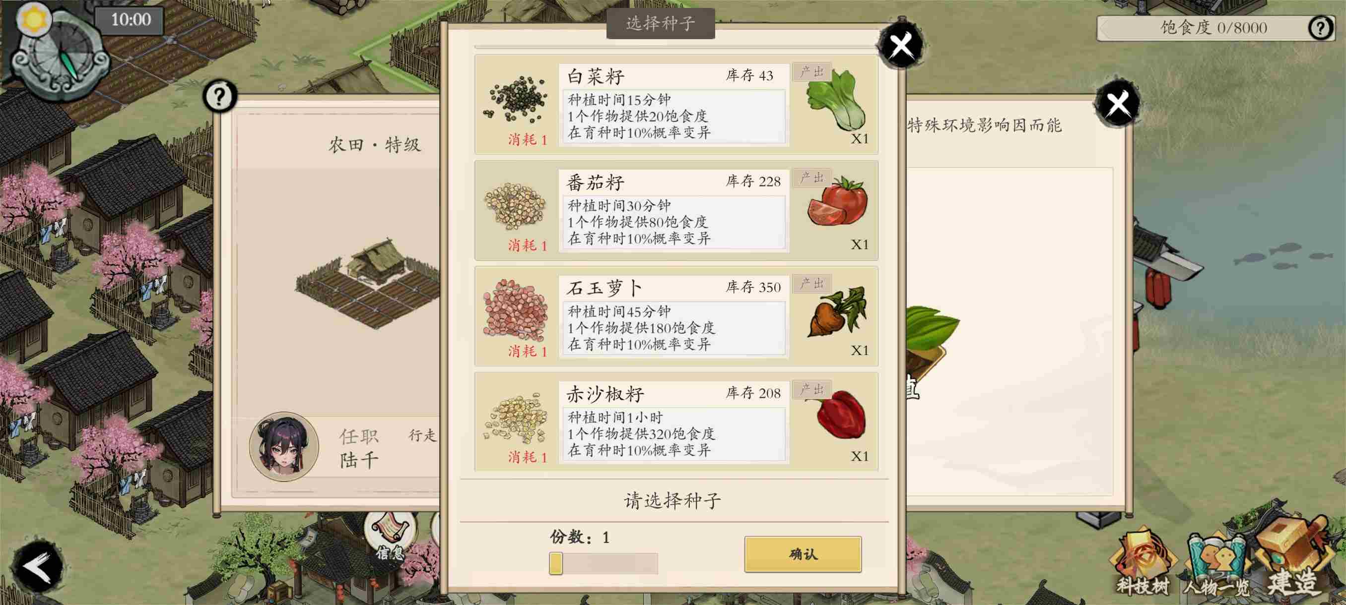 伏魔诀熟练度有什么用 NPC熟练度介绍图3
