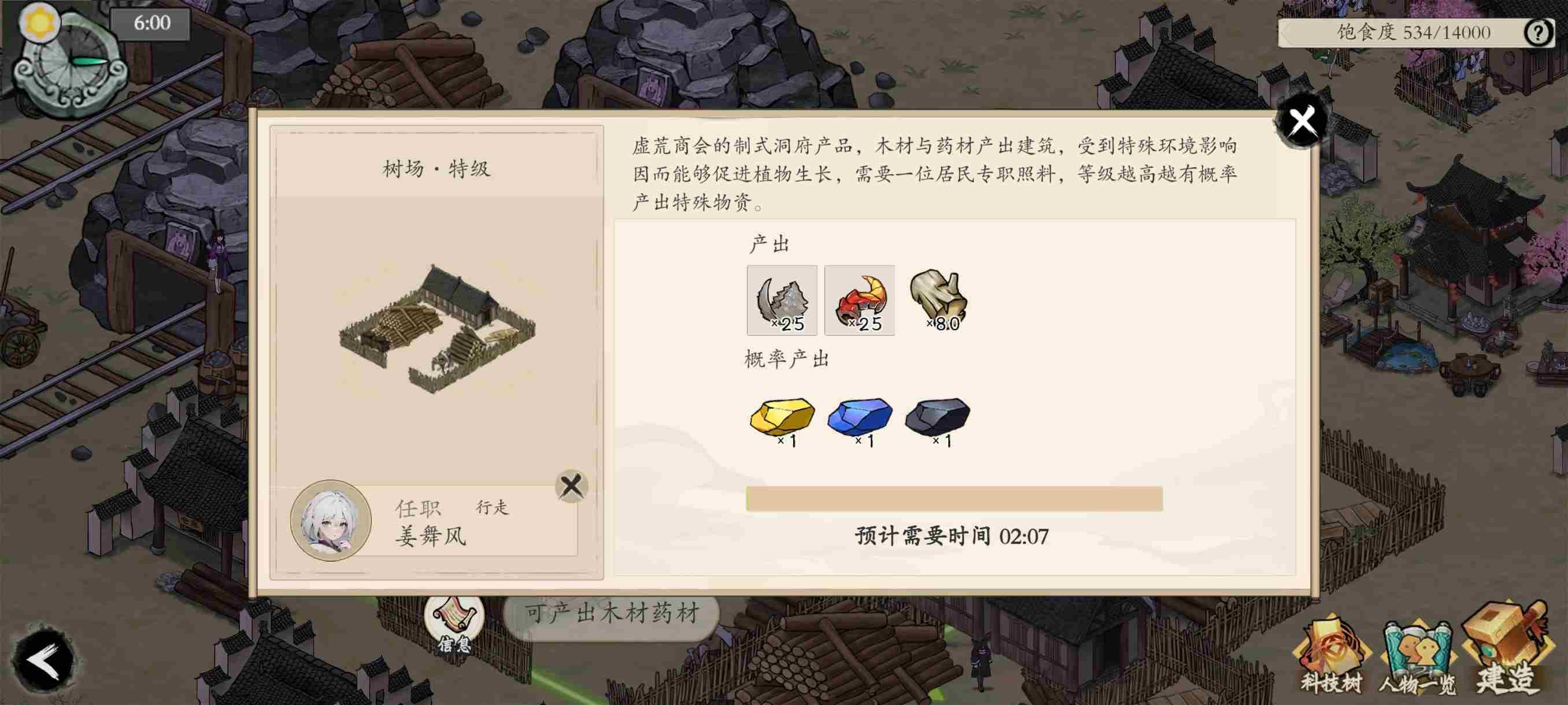 伏魔诀熟练度有什么用 NPC熟练度介绍图7