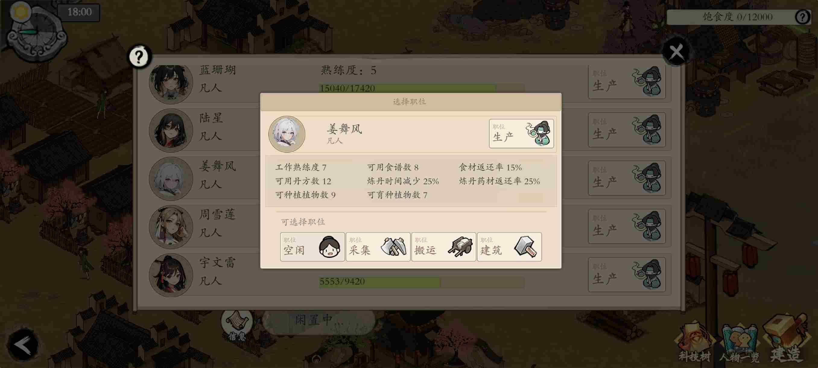 伏魔诀熟练度有什么用 NPC熟练度介绍图6