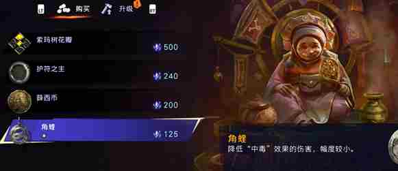 波斯王子失落的王冠角蝰护符怎么获得 角蝰护符获取攻略图3