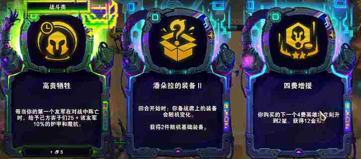 金铲铲之战福牛守护者怎么运营 金铲铲之战s14福牛羁绊运营思路图4