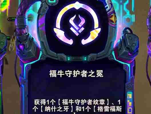 金铲铲之战福牛守护者怎么运营 金铲铲之战s14福牛羁绊运营思路图2