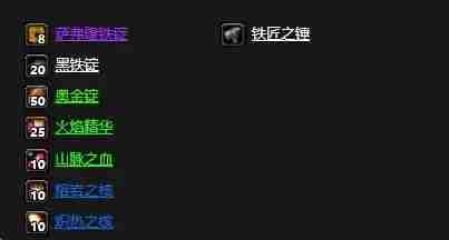 魔兽世界怀旧服萨弗拉斯怎么获得 魔兽世界怀旧服萨弗拉斯获取方法图2
