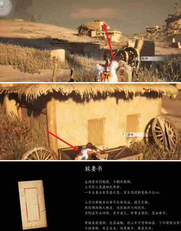 燕云十六声与卿书任务怎么做 燕云十六声万事知与卿书任务攻略图3