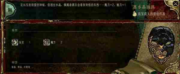 苏丹的游戏热娜灵感制作表介绍说明图6