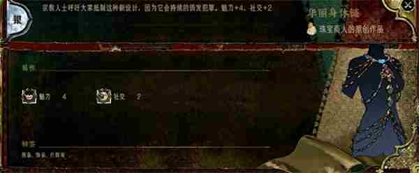 苏丹的游戏热娜灵感制作表介绍说明图8