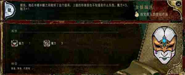 苏丹的游戏热娜灵感制作表介绍说明图9