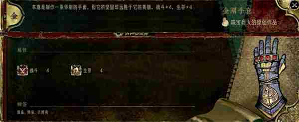 苏丹的游戏热娜灵感制作表介绍说明图10