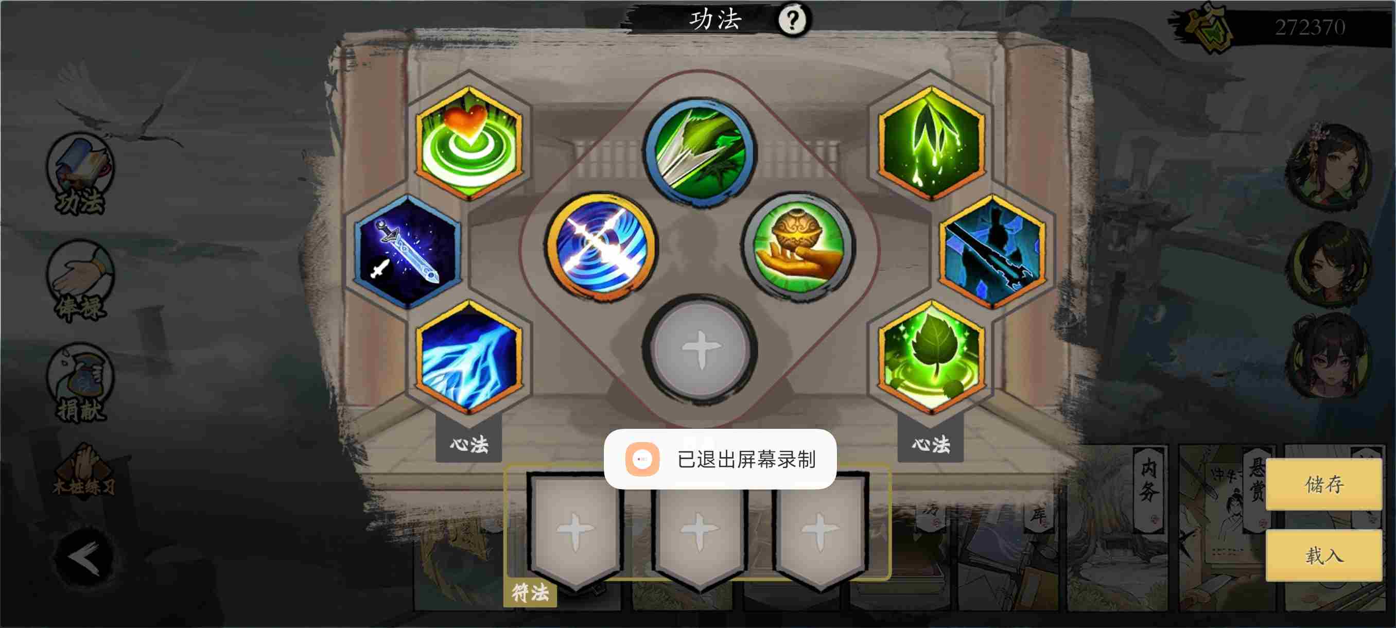 伏魔诀v4.0萌新生存指南 v4.0萌新生存指南图1
