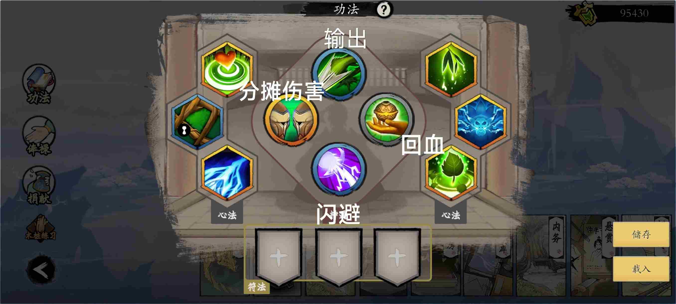 伏魔诀v4.0萌新生存指南 v4.0萌新生存指南图2
