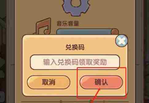 我的休闲时光4月兑换码大全 我的休闲时光4月兑换码汇总2025图4