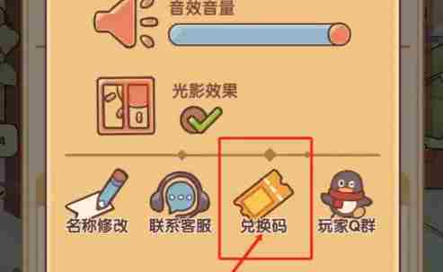我的休闲时光4月兑换码大全 我的休闲时光4月兑换码汇总2025图3