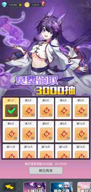 三千幻世开服必拿福利有哪些 开服必拿福利汇总图2