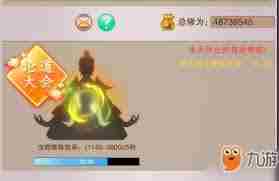 想不想修真梵度天小世界怎么玩 想不想修真梵度天小世界玩法攻略图2